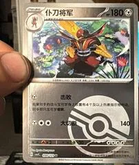 Kingambit card image
