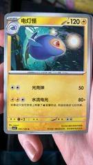 Lanturn card image