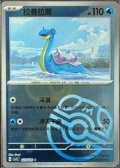 Lapras card image