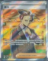Larry card image