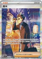 Larry card image