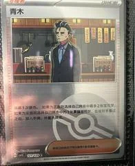 Larry card image