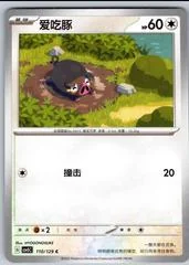 Lechonk card image