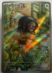 Lechonk card image