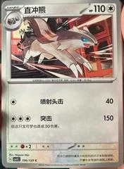 Linoone card image