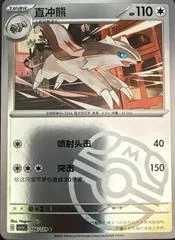 Linoone card image