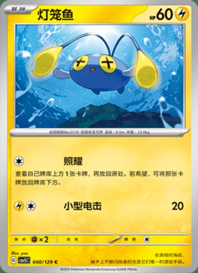Linoone card image