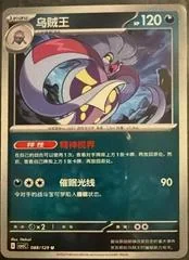 Malamar card image