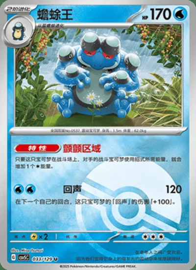 Malamar card image