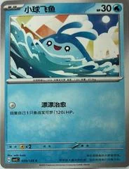 Mantyke card image
