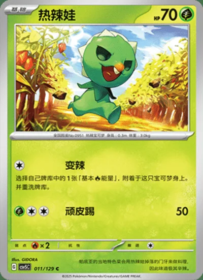 Mantyke card image