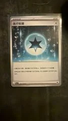 Medical Energy card image