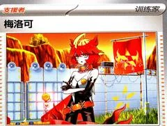 Mela card image