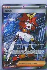 Mela card image