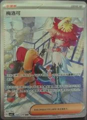 Mela card image