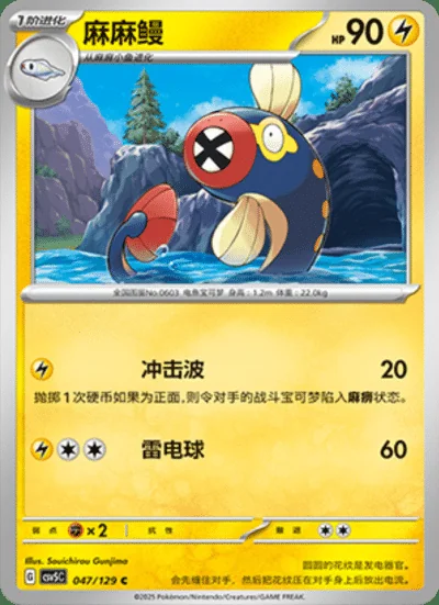 Mela card image