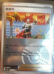 Mela card image