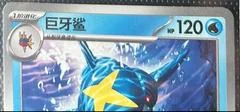 Minun card image