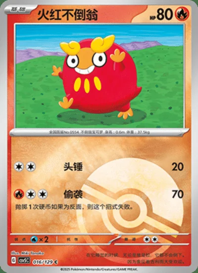 Minun card image