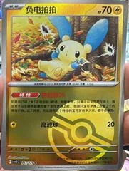 Minun card image