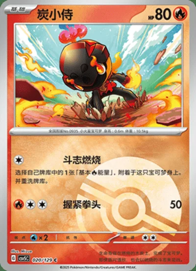 Natu card image