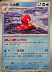 Octillery card image