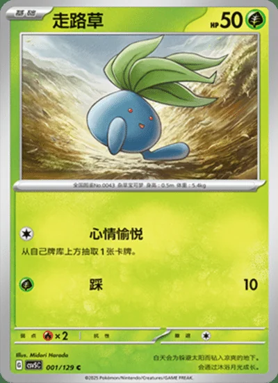 Oddish card image