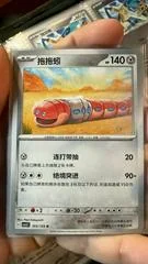 Orthworm card image