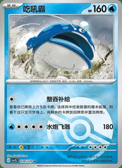 Orthworm card image