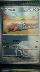 Orthworm card image