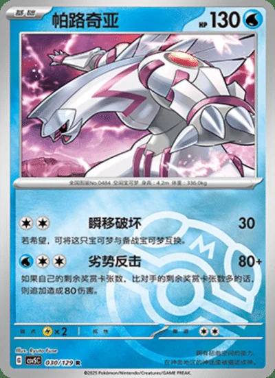 Paldean Clodsire card image
