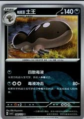 Paldean Clodsire card image