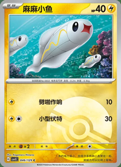 Paldean Student card image