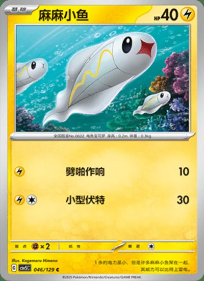 Paldean Student card image