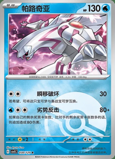 Paldean Wooper card image