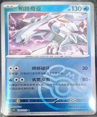 Palkia card image
