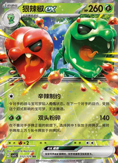 Palpitoad card image