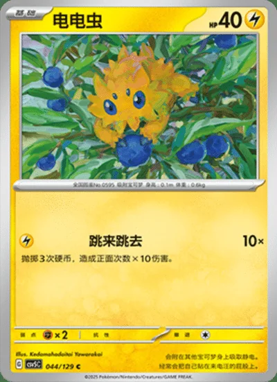 Patrol Cap card image