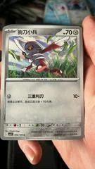 Pawniard card image