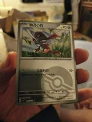 Pawniard card image