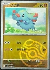 Phanpy card image