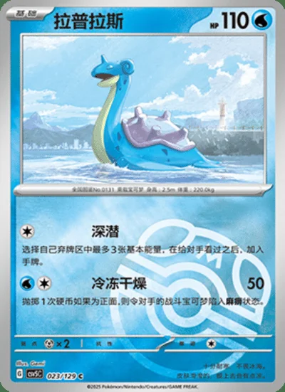 Phanpy card image