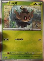 Phantump card image