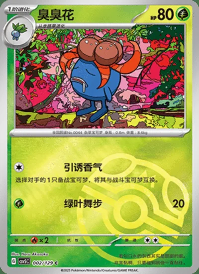 Phantump card image