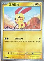 Plusle card image