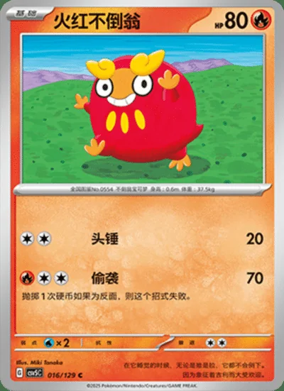 Plusle card image