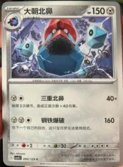 Probopass card image
