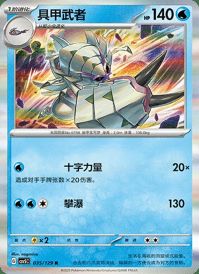 Probopass card image