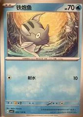 Remoraid card image
