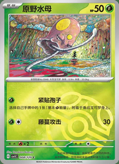 Remoraid card image